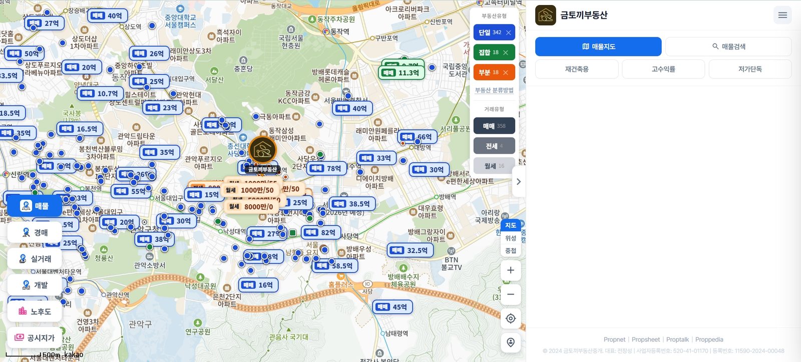 중개사 홈페이지 화면. 왼쪽은 내 매물 마커가 찍힌 지도, 오른쪽은 사무소 이름과 매물지도 · 매물검색 패널