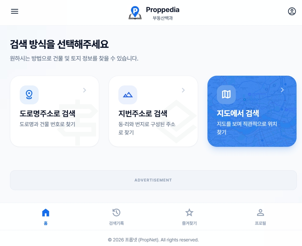 Proppedia 검색 방식 선택 화면