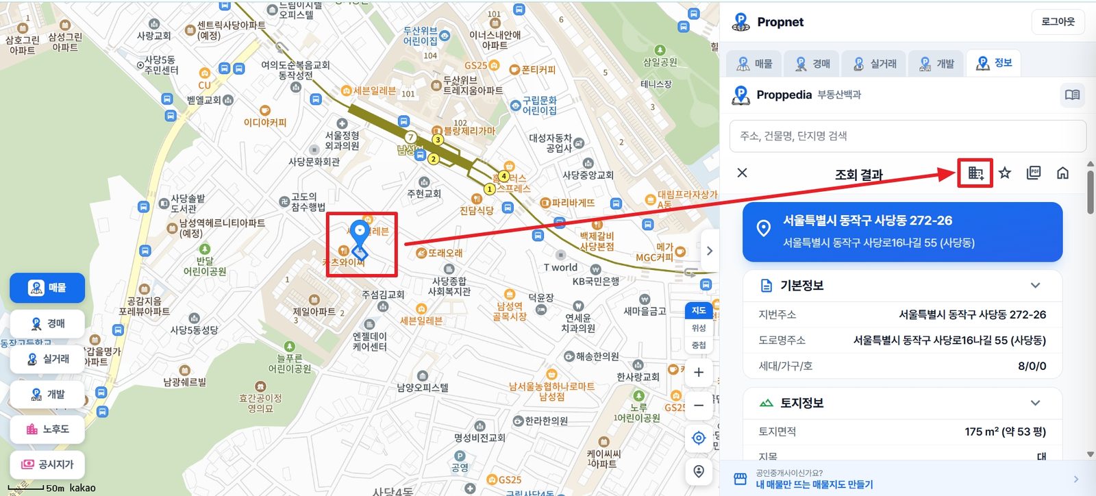 지도에서 클릭한 필지가 빨간 상자로 표시되고, 오른쪽 조회 결과 위의 저장 아이콘을 빨간 화살표가 가리키고 있다