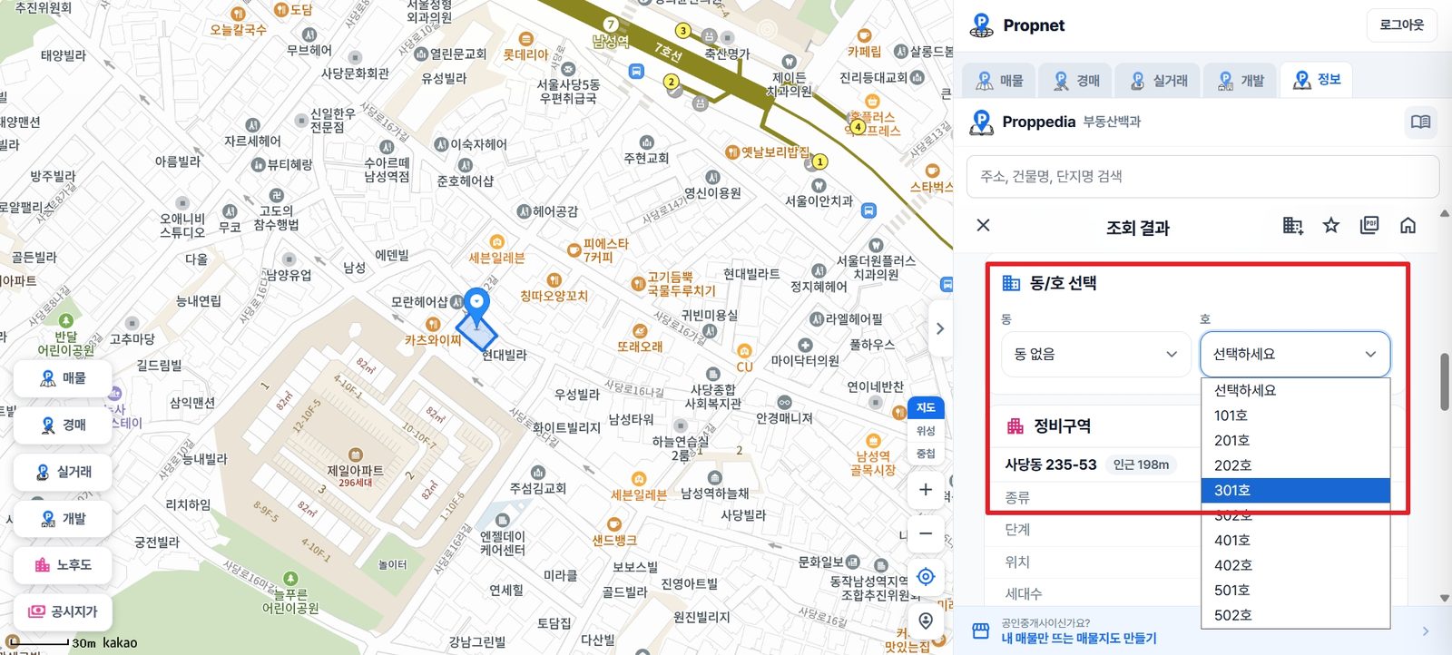 집합건물 조회 결과 위쪽의 동/호 선택 영역이 빨간 상자로 표시되어 있다. 동은 동 없음, 호 목록이 펼쳐져 101호부터 502호까지 보이고 301호가 선택되어 있다