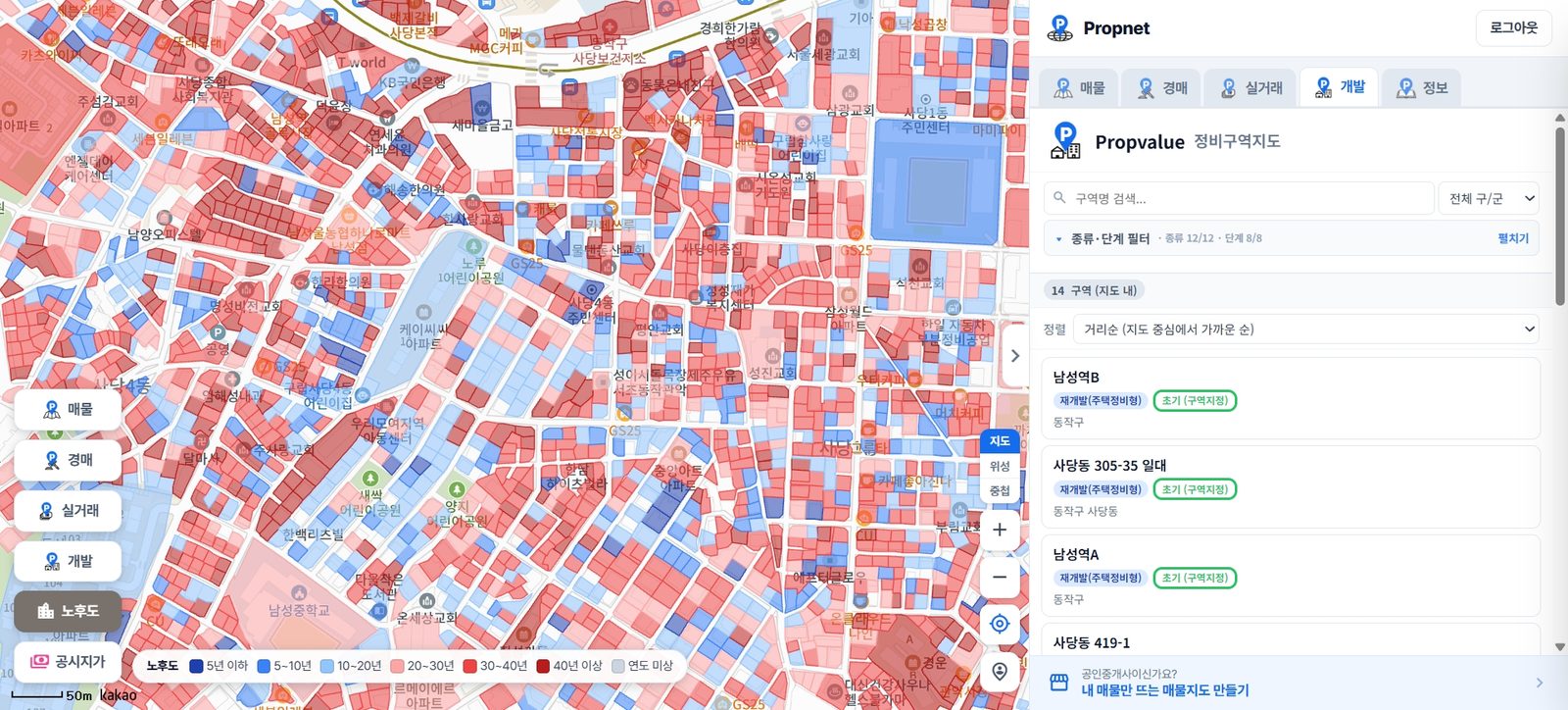 노후도 레이어. 필지가 건축 연식에 따라 파랑에서 빨강까지 색으로 칠해져 있다