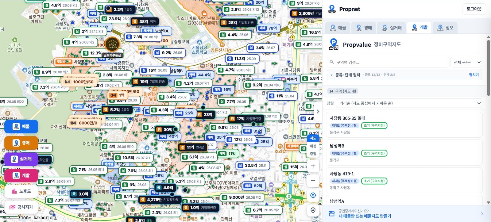 매물, 경매, 실거래, 개발 레이어를 함께 켠 통합 지도. 오른쪽에 Propvalue 정비구역 목록이 보인다